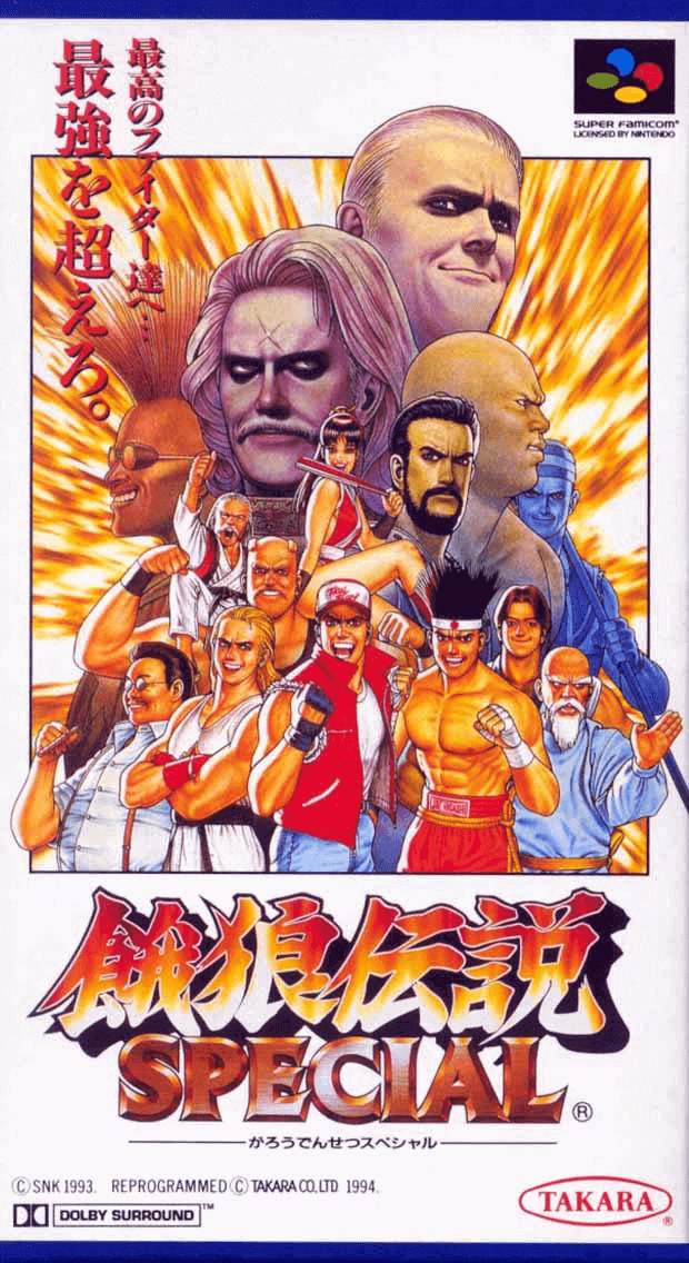 Garo Densetsu Supersharu box art for Super Famicom